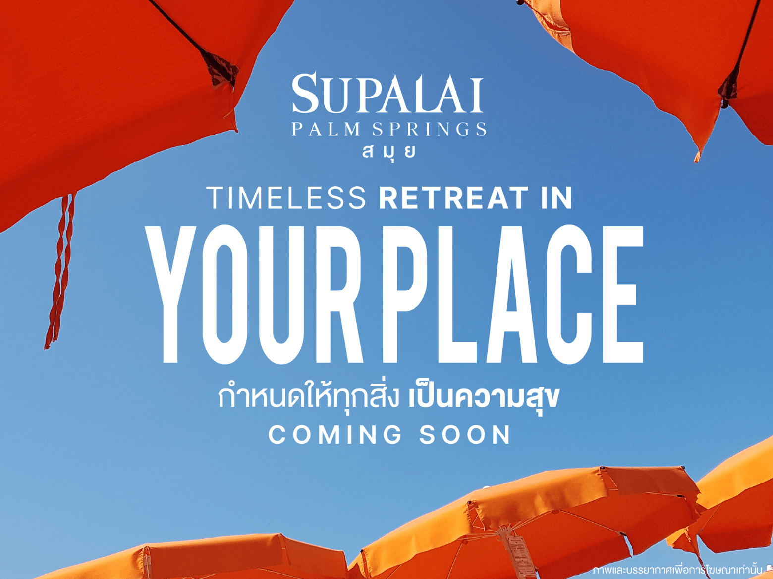 ที่เที่ยว ปีใหม่ (6).png